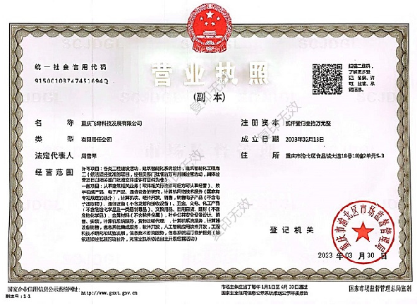 營業執照